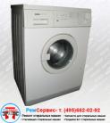 Купить Б/У стиральную машину Bosch WFF 1200